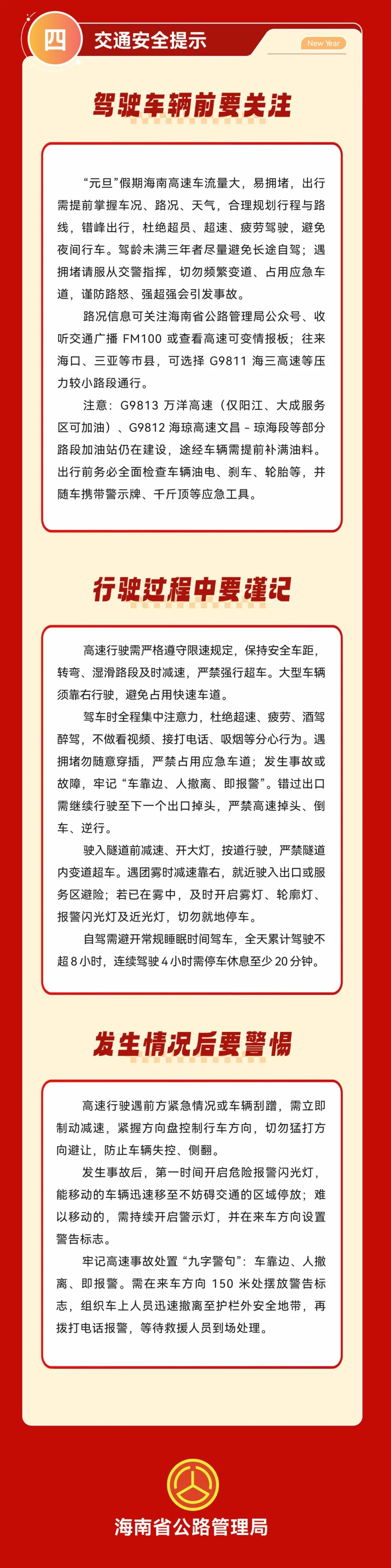 五一假期高速公路免费吗〃五一假期高速公路免费通行政策-第1张图片