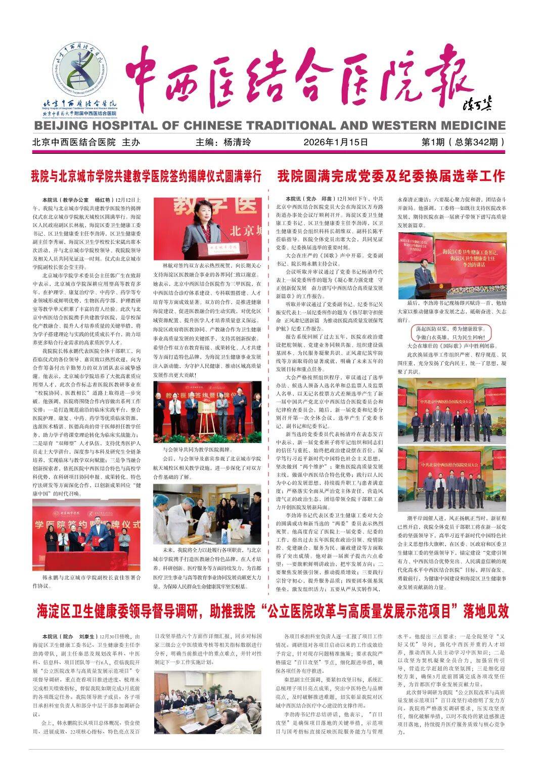 北京昨日新增2例本土病例,北京昨日新增2例本地确诊病例-第1张图片