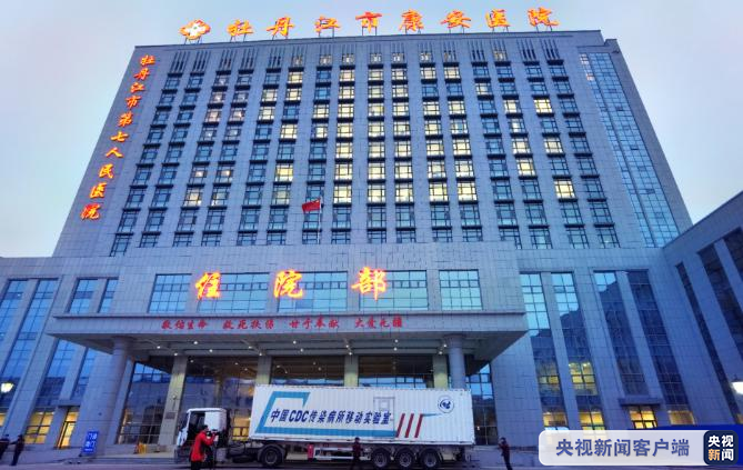 黑龙江传染病疫情︰(黑龙江传染病疫情发布)-第2张图片