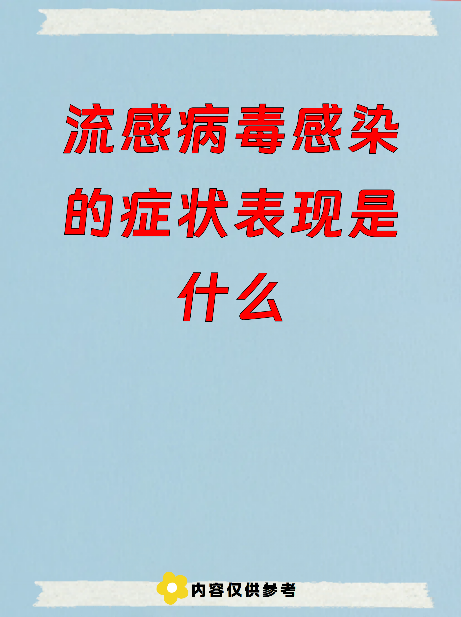 黑龙江传染病疫情︰(黑龙江传染病疫情发布)-第1张图片