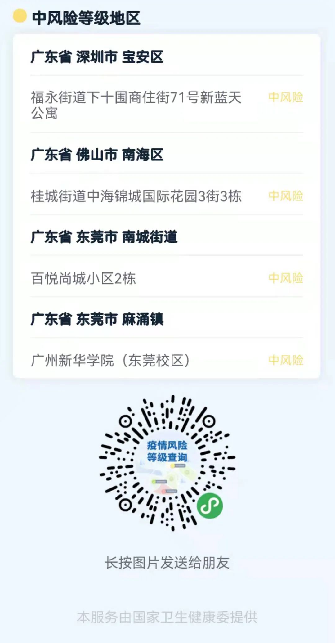 浙江三地报告新增确诊病例50例-浙江新增3例在哪个地区-第1张图片