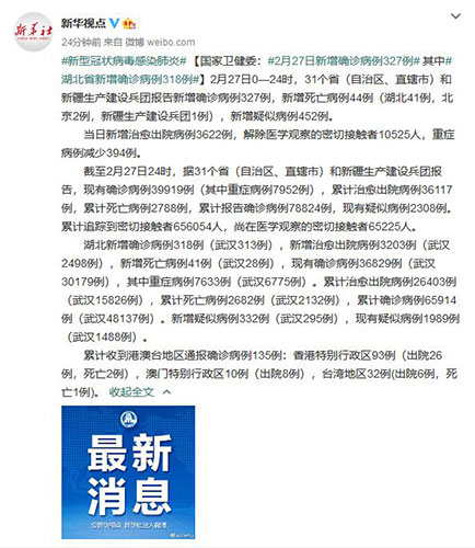 湖北疫情最新消息今天新增了15例,湖北疫情最新消息今天新增了15例病例-第2张图片