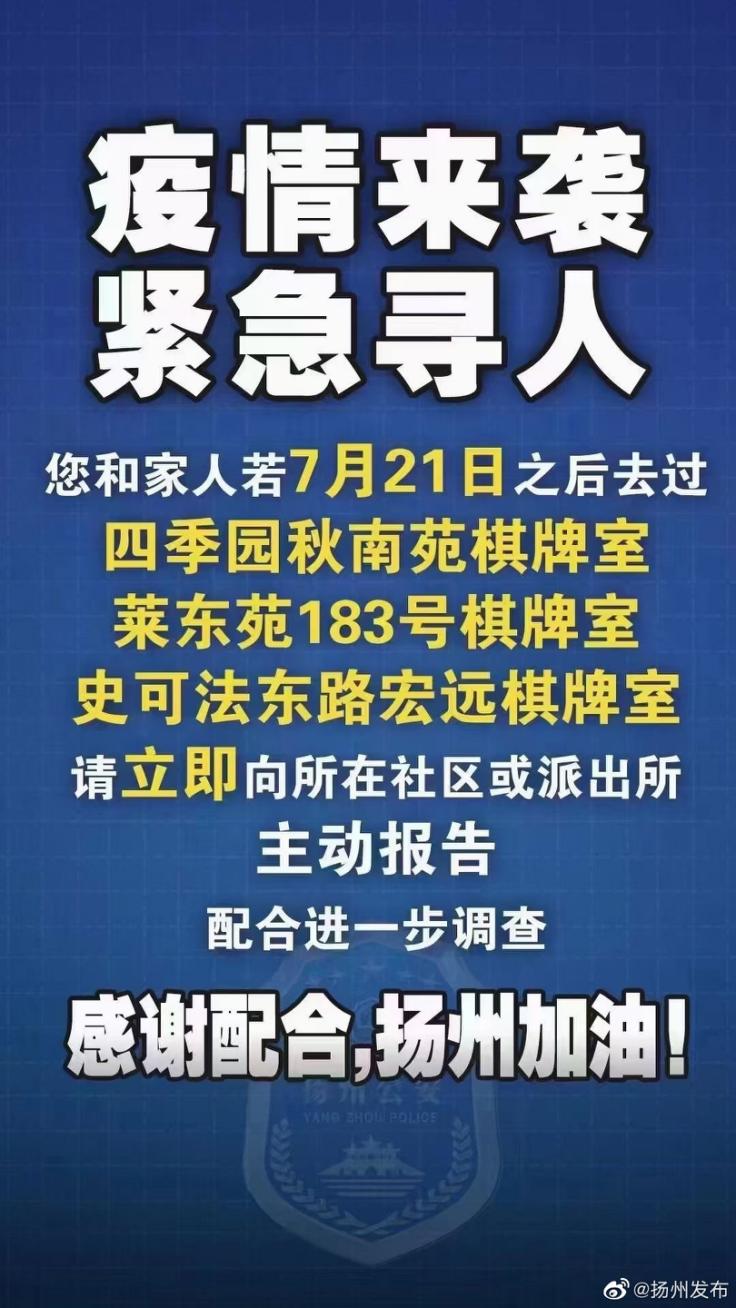成都新增本土确诊病例4例〃成都新增本土确诊病例4例是哪里的-第1张图片