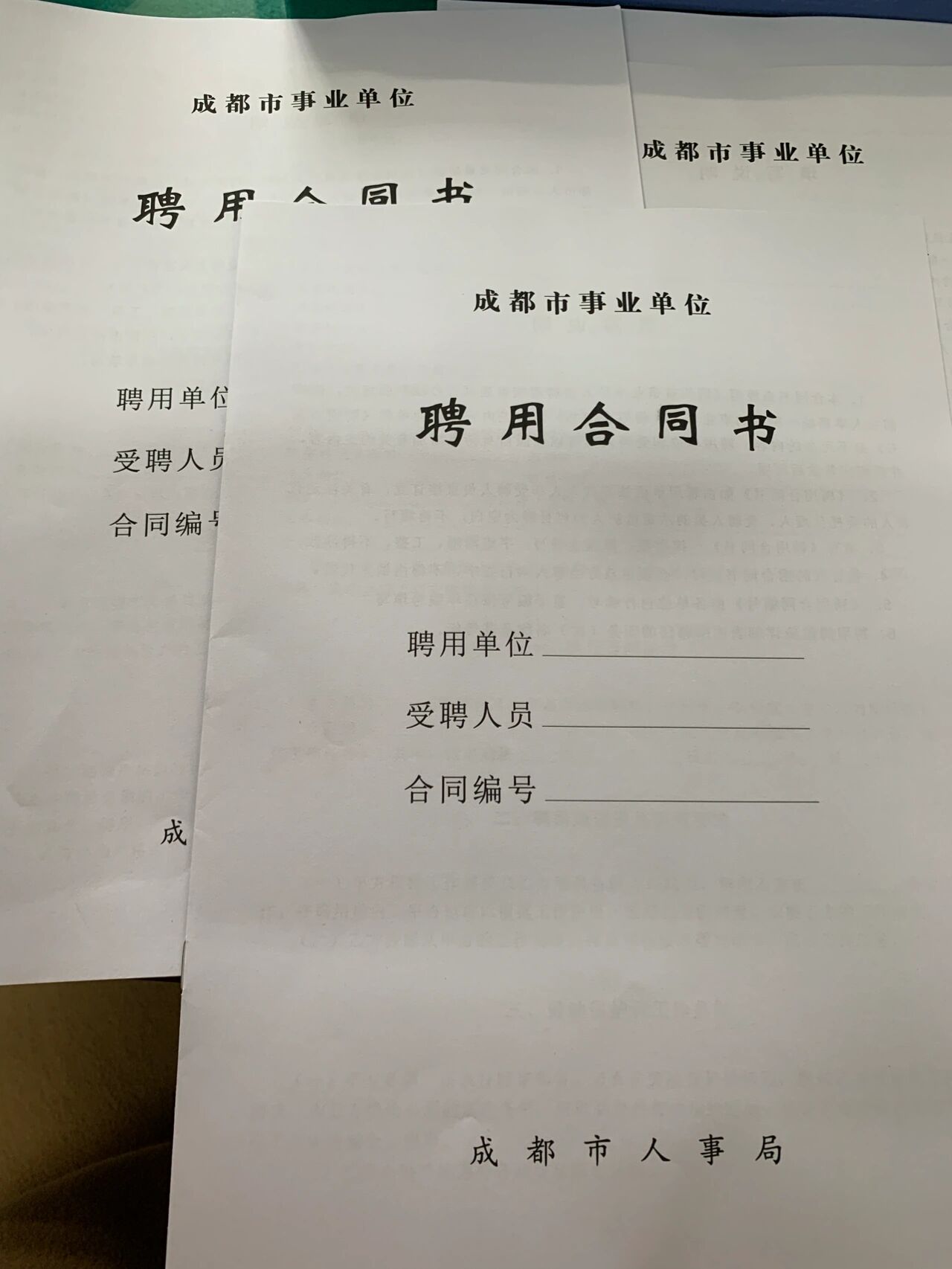 「出入成都最新通知今天」〃出入成都政策-第1张图片