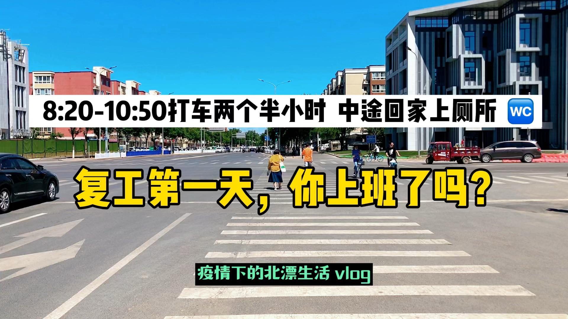 北京疫情感染原因〃北京疫情感染源头-第1张图片