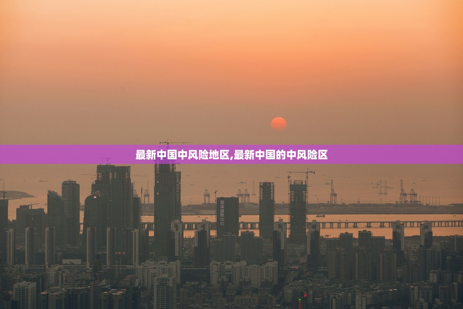 31省新增21例-31省新增21例确诊,31省份新增确诊2-第2张图片