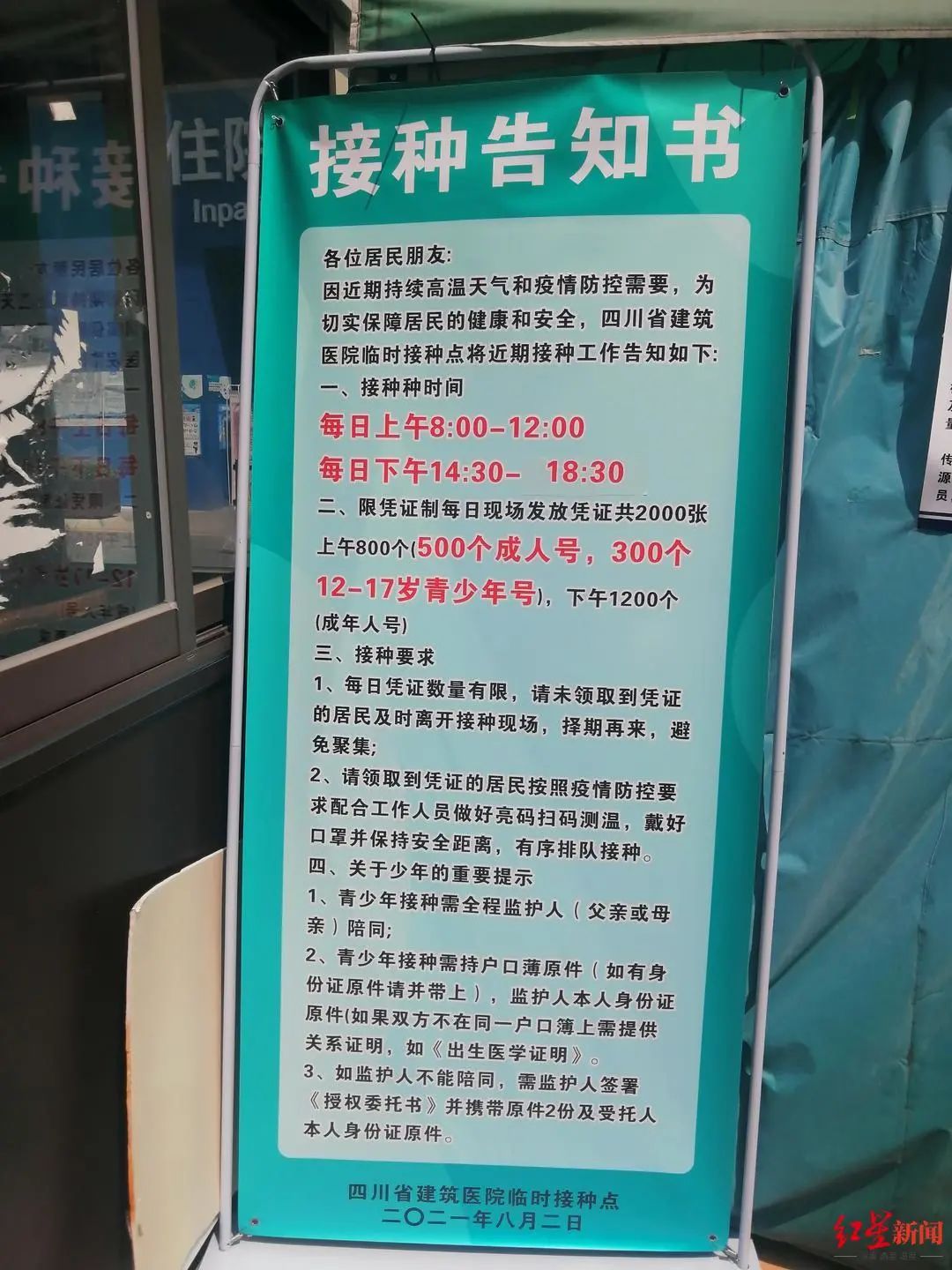 「新疆新冠」〃新疆新冠疫苗接种记录怎么查询-第3张图片