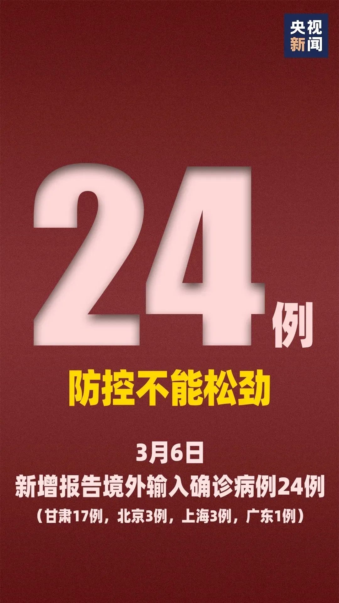 上海新增本土确诊4例〃上海新增4例本地确诊-第1张图片