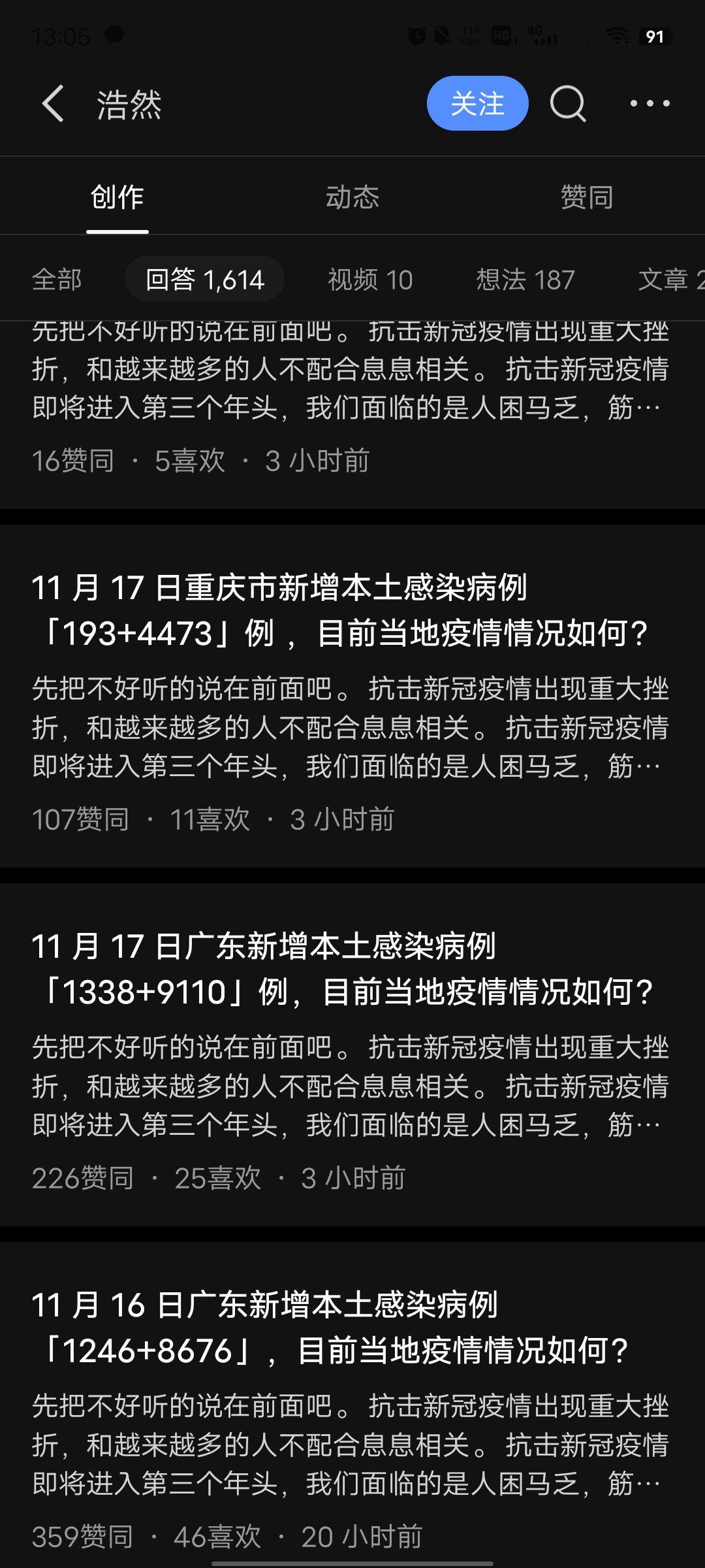 重庆新增4例本土-重庆新增新3例-第1张图片