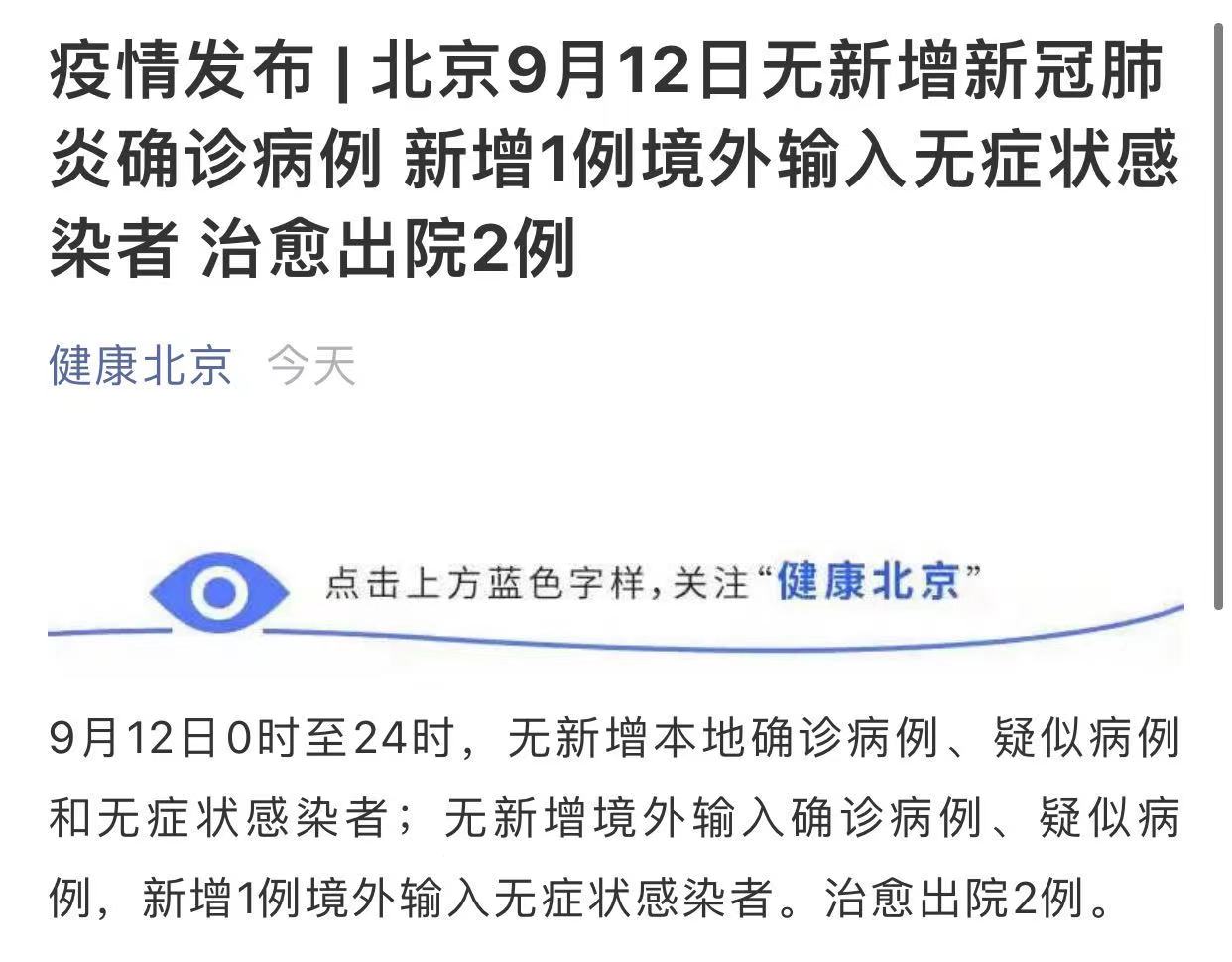 “广东新增本土确诊21例、无症状感染者7例” 广东新增本土确诊病例7例,另有2例无症状感染者转确诊?-第1张图片