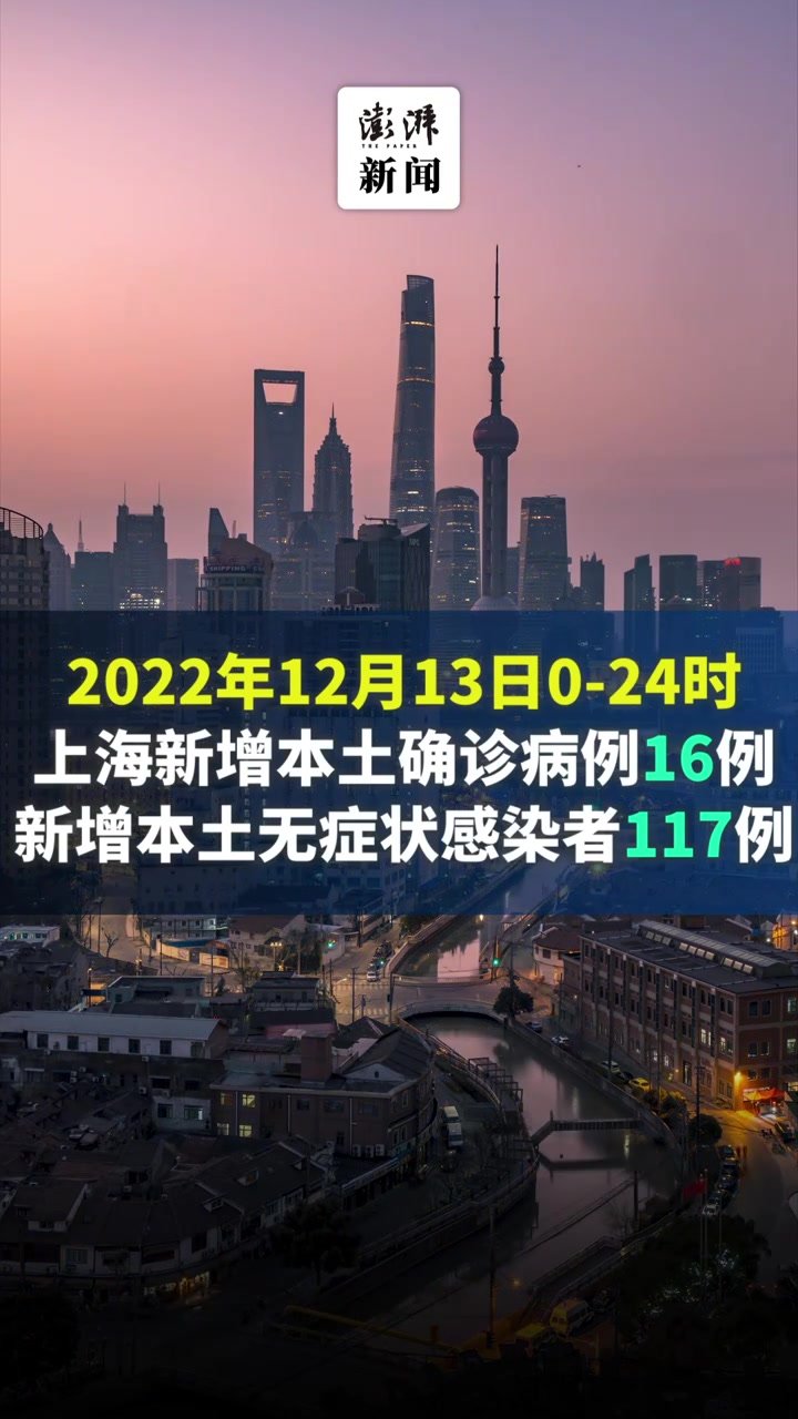 31省新增16例确诊本土13例〃31省新增16例确诊 本土13例-第2张图片