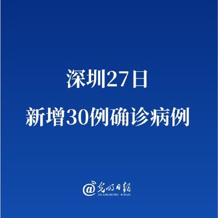 石家庄新增27例本土确诊病例.石家庄新增27例本土确诊病例详情-第1张图片