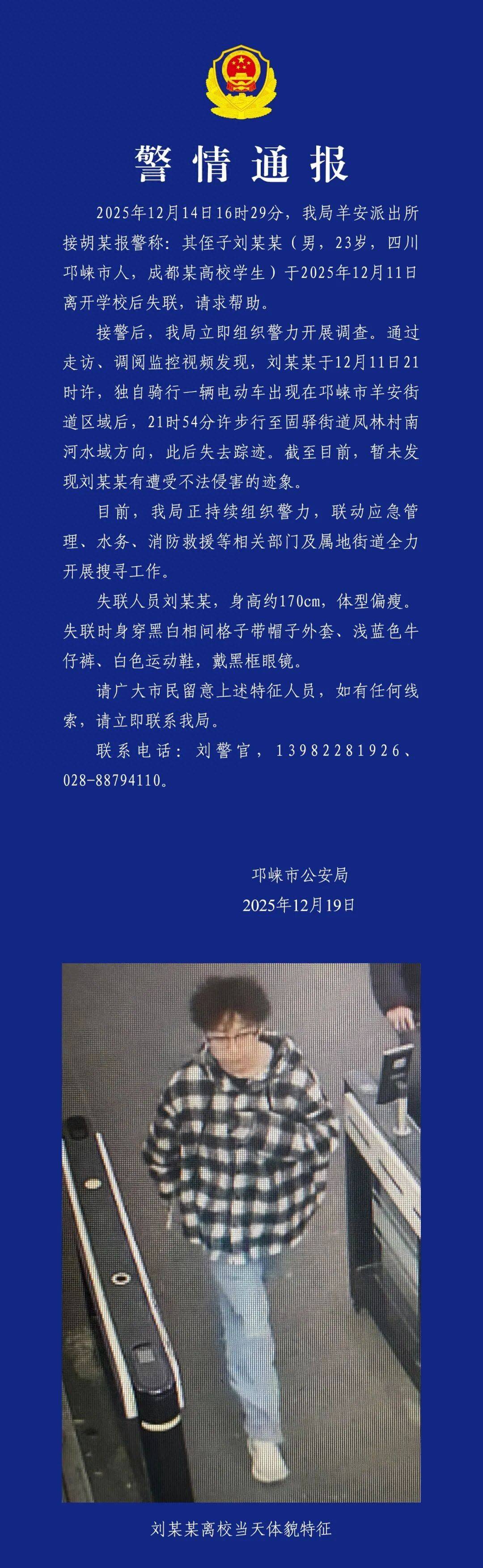 “成都:疫情防控形势依然严峻” 成都疫情防控升级紧急通知？-第1张图片