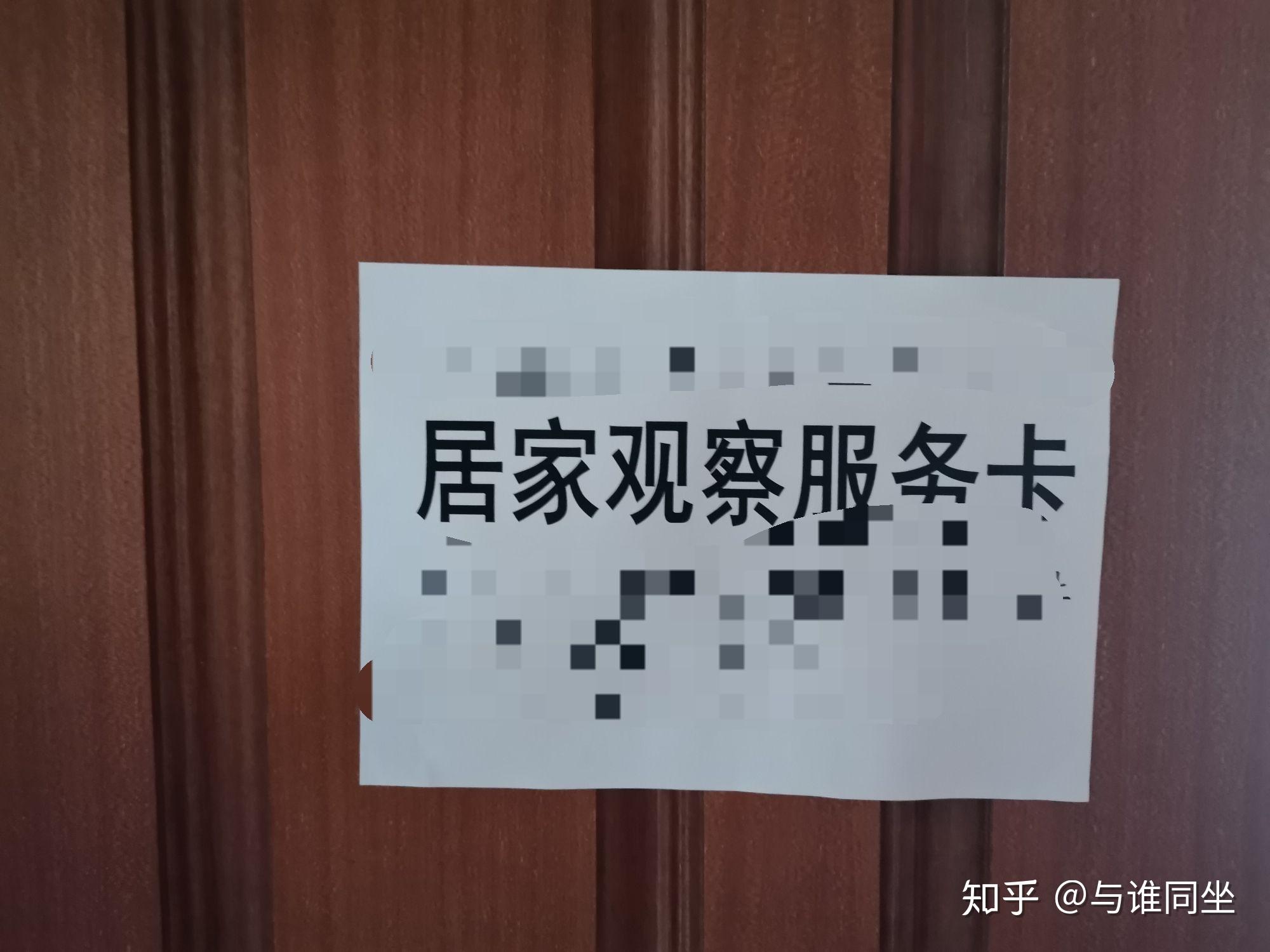 “现在去北京需要隔离吗” 现在去北京需要隔离吗最新消息？-第3张图片