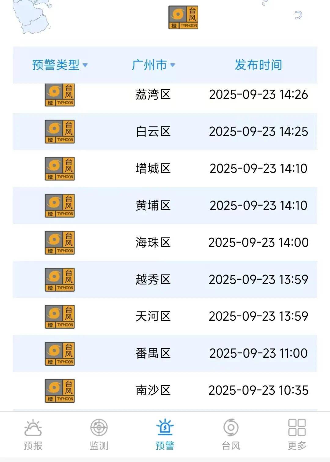 「花都区疫情最新消息通知」〃花都区疫情最新情况-第1张图片