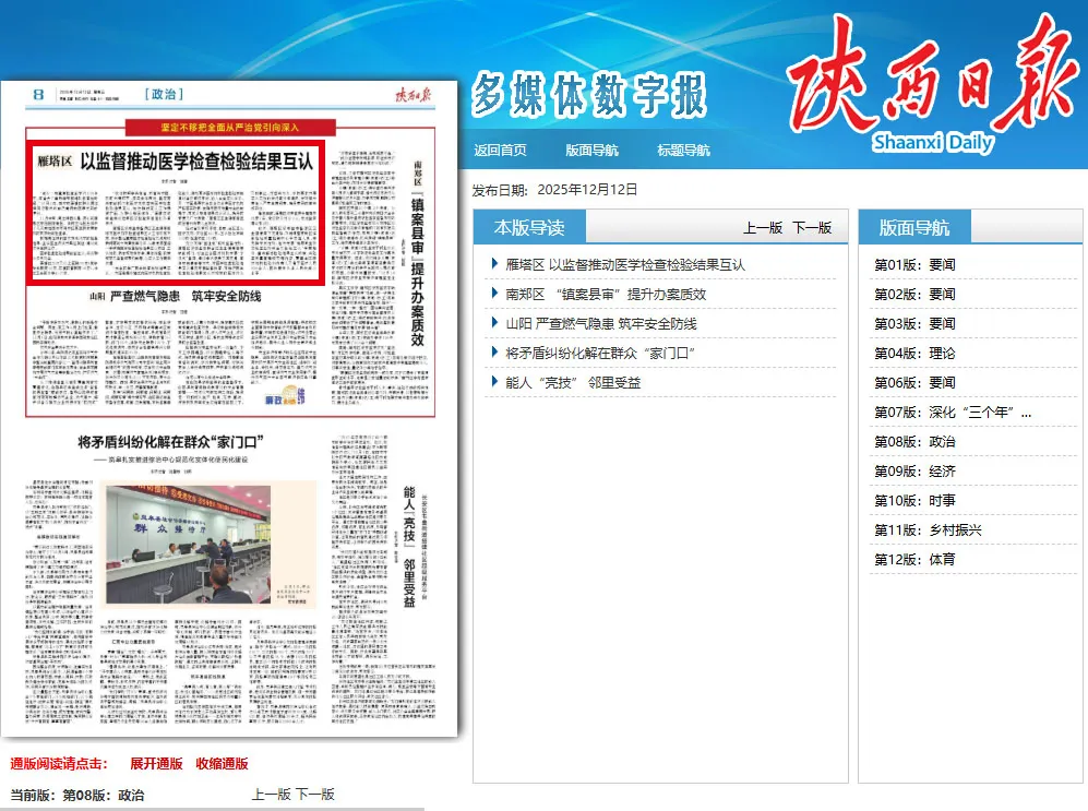 “31省份新增本土确诊37例:陕西24例” 陕西新增本土病例活动轨迹？-第1张图片