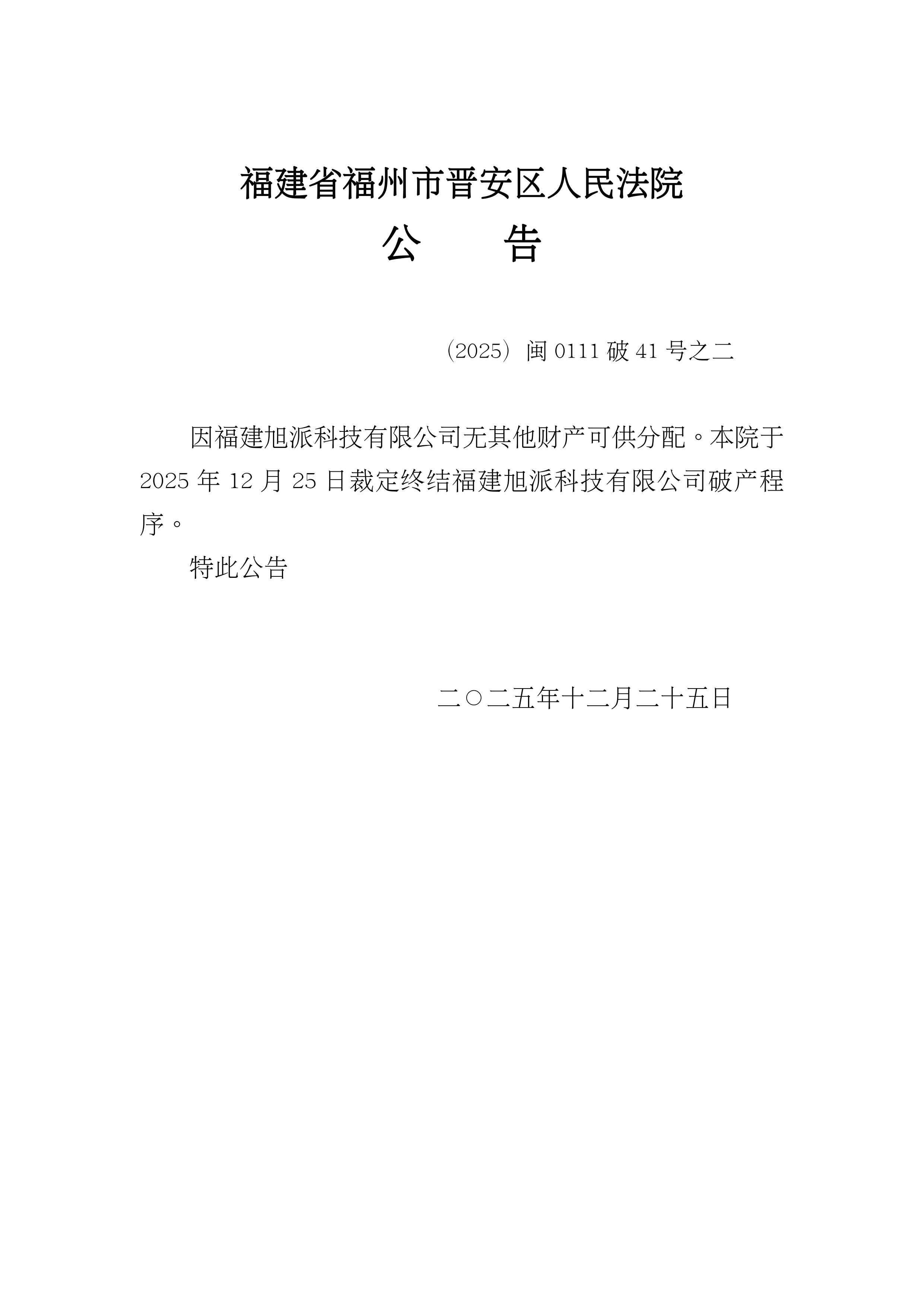 31省份新增本土确诊42例均在福建〃31省昨增31例本土确诊 均在福建-第1张图片