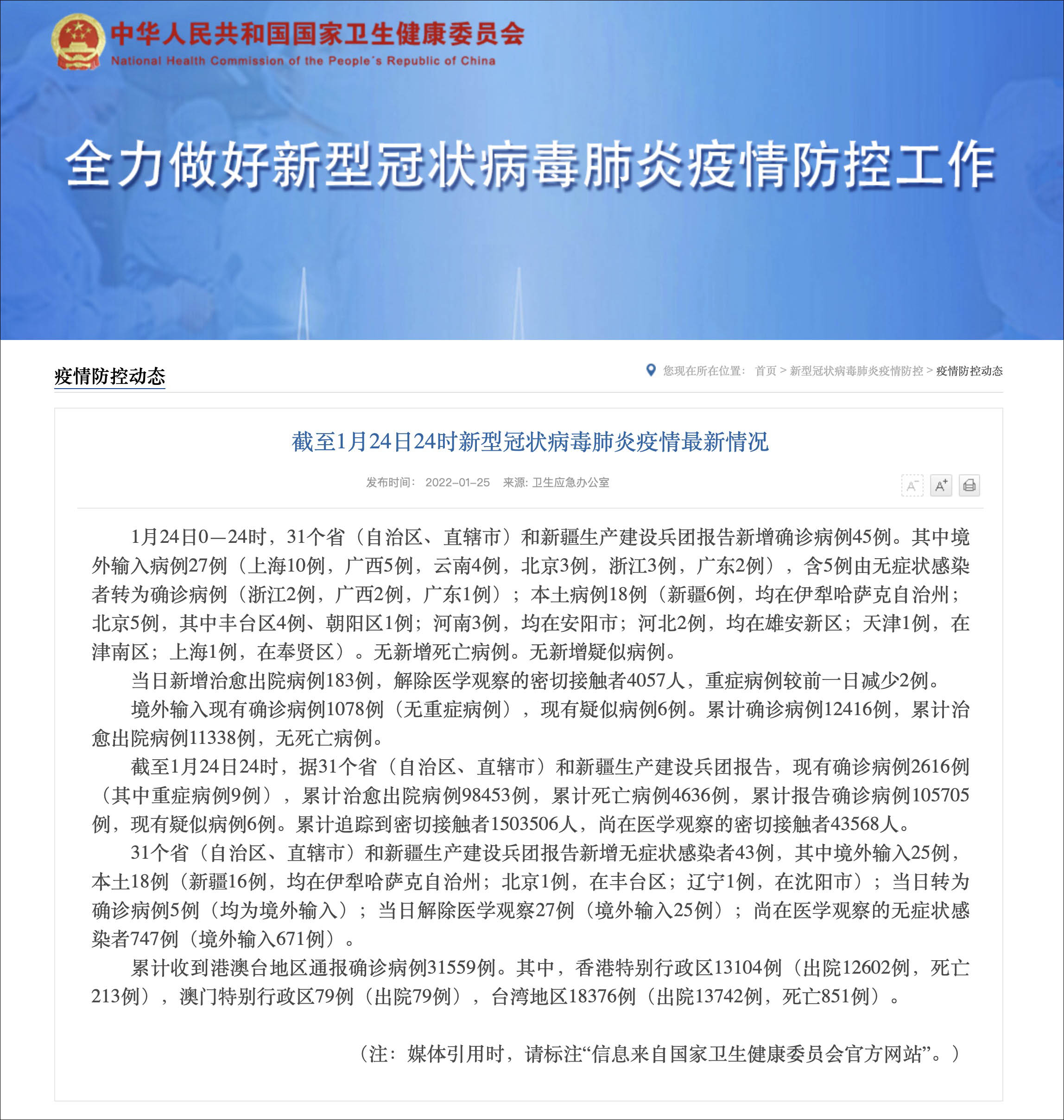 31省份新增本土确诊42例均在福建〃31省昨增31例本土确诊 均在福建-第2张图片
