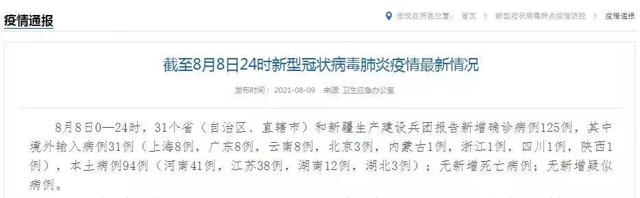 河南新增本土确诊60例︰(河南新增本土确诊3例无症状22例)-第1张图片