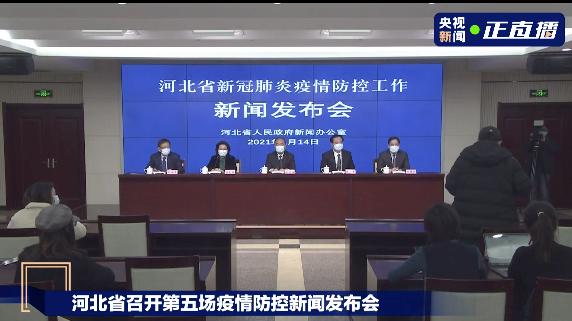 河北保定疫情最新数据消息.河北保定疫情的情况-第3张图片