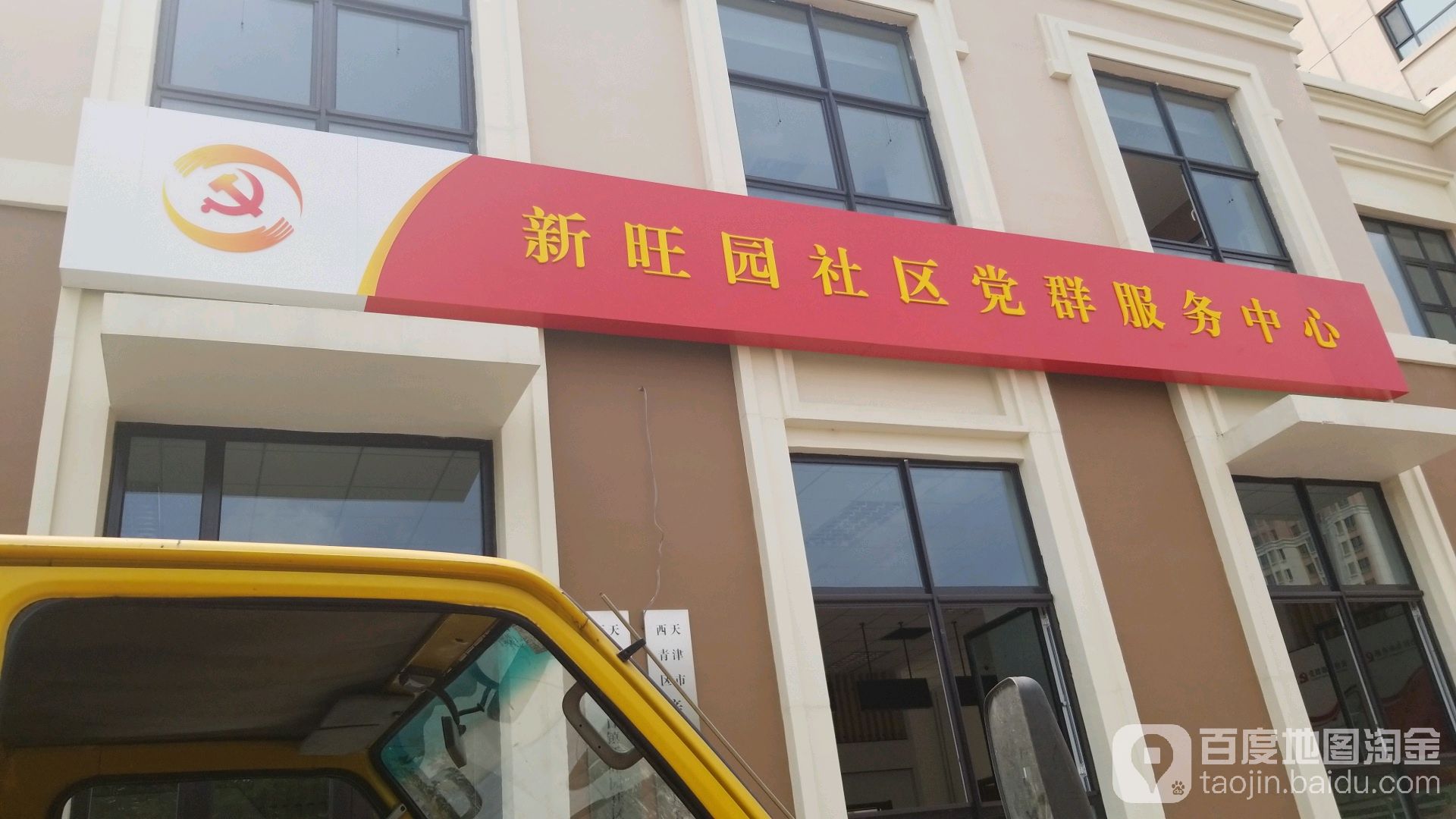 【天津河北区昆云里疫情/天津市河北区昆云里社区党群服务中心】-第1张图片