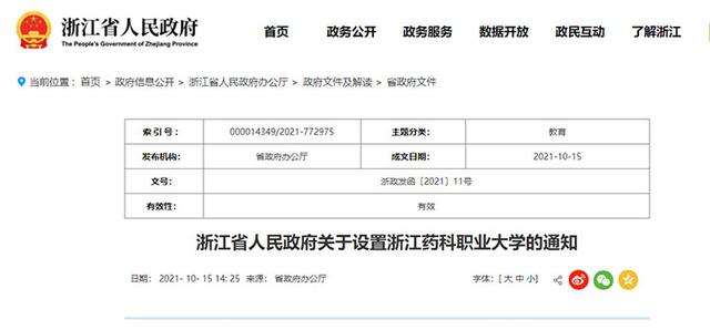 “浙江新增本土无症状60例” 浙江新增1例本土无症状2021?-第1张图片
