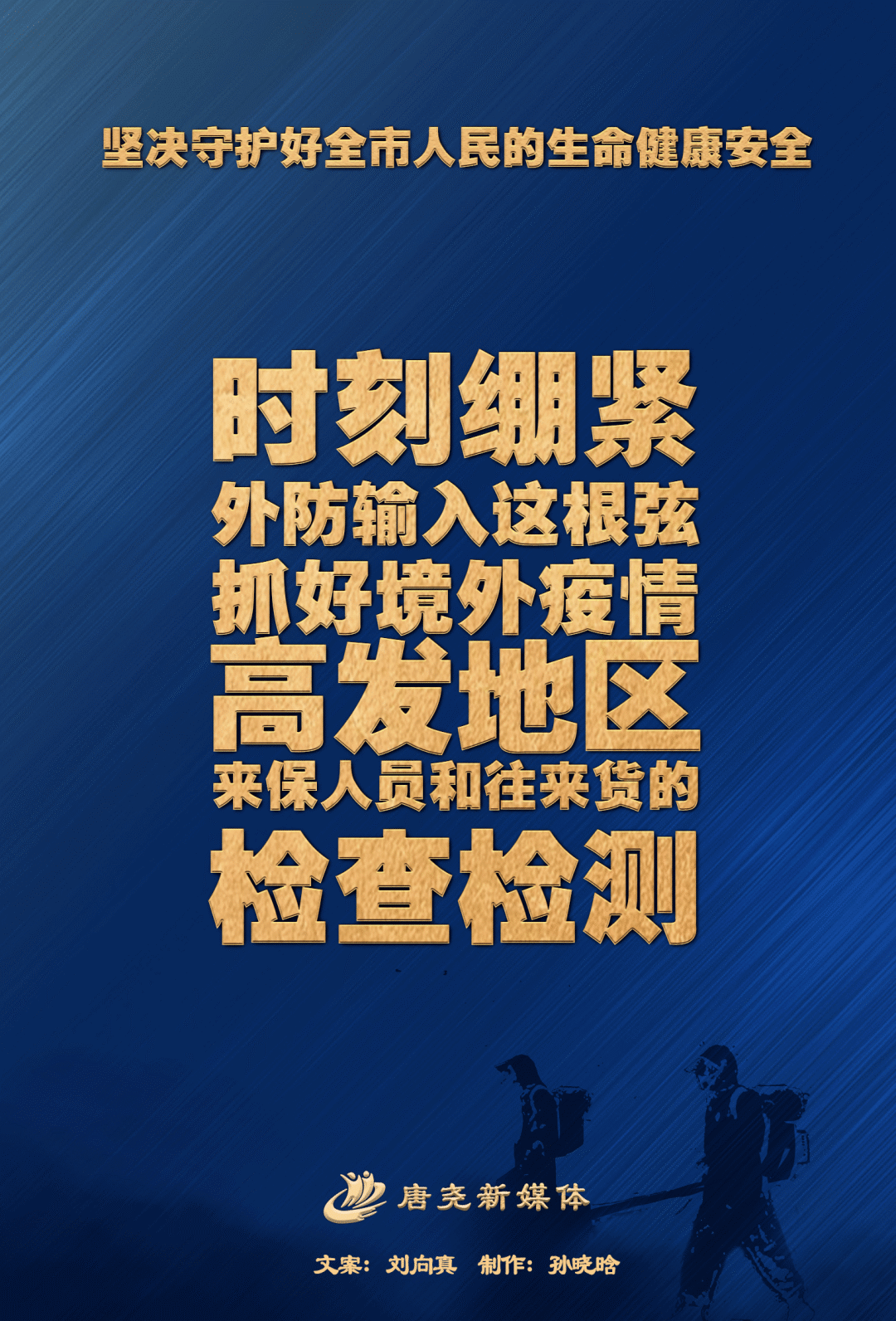 保定疫情最新数据消息︰(保定疫情最新动态)-第1张图片