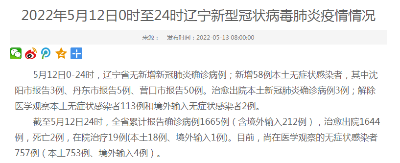 【31个省疫情最新数据消息/31个省疫情最新通报】-第1张图片