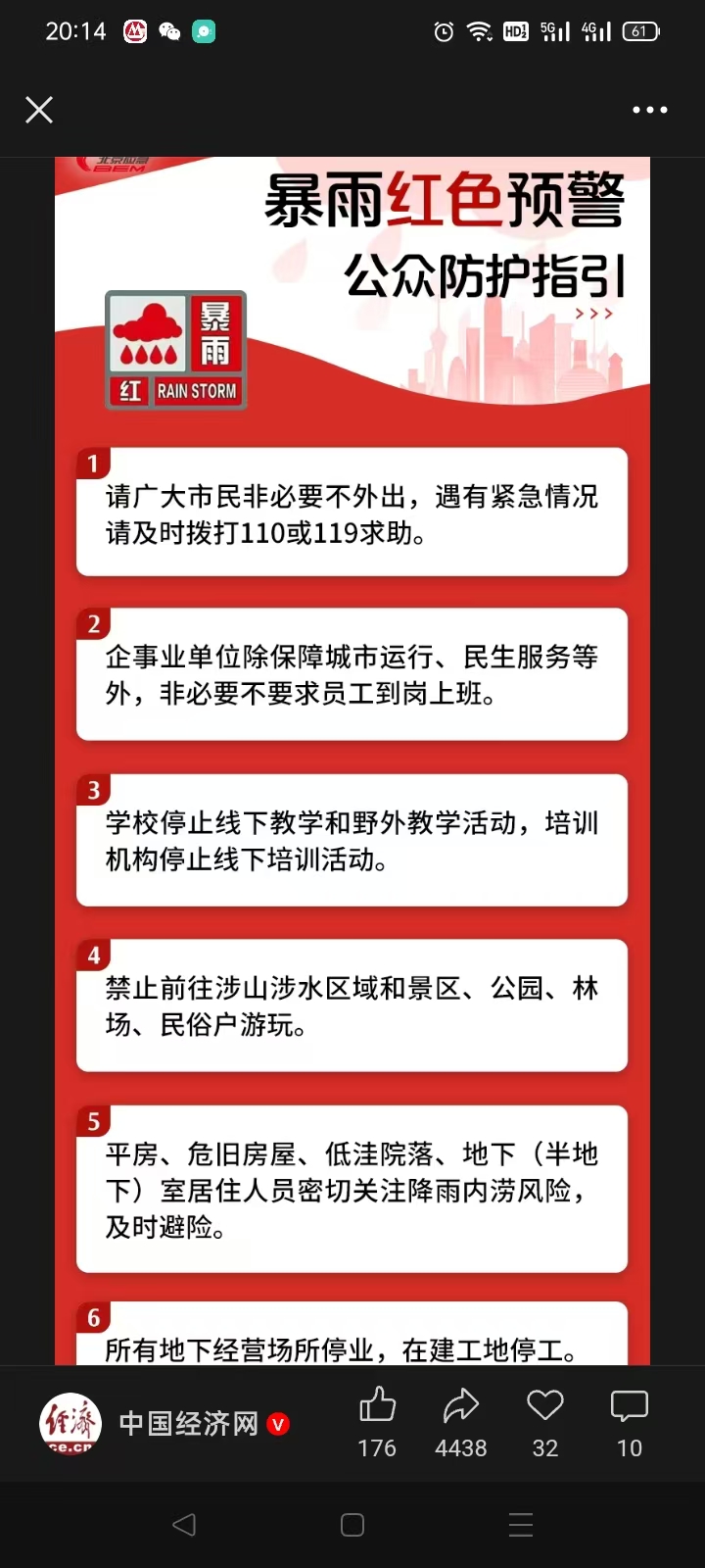 北京低风险地区︰(北京低风险地区名单实时)-第1张图片