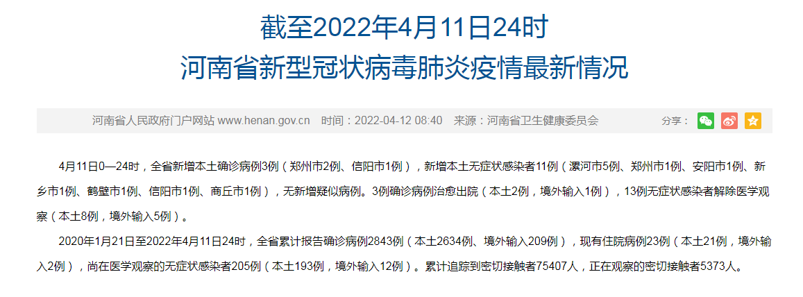 多地发现病例浙江已有人感染︰(浙江感染11人)-第1张图片
