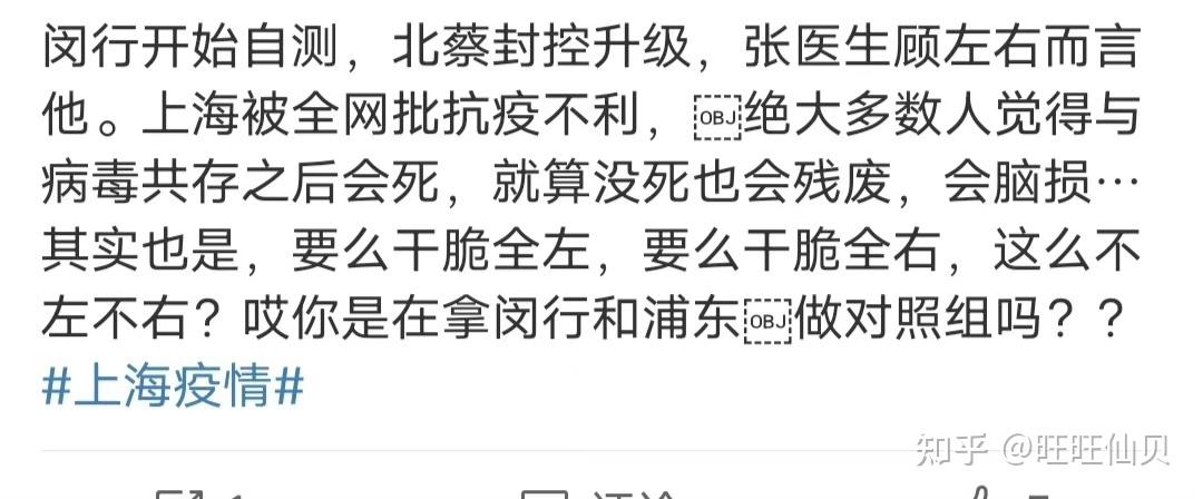 上海无症状感染者总数〃上海无症状患者-第1张图片