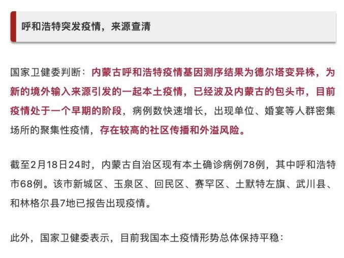 西安一地升为高风险,西安高风险还是低风险-第1张图片