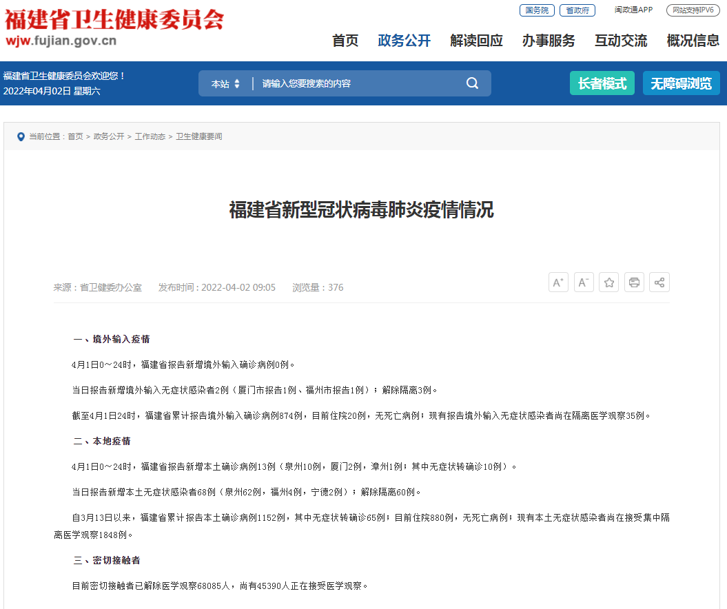 北京新增本土感染者8例,北京新增本土病例详情公布-第1张图片