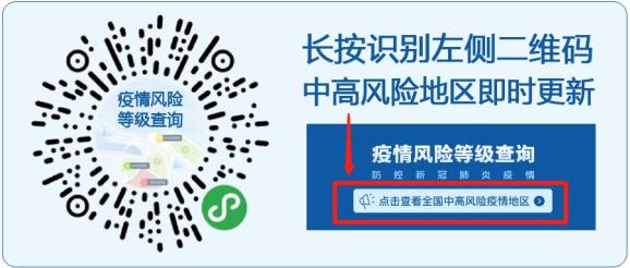 山西疫情最新情况.山西疫情最新情况政策-第3张图片