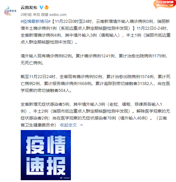 【重庆昨日新增本土确诊3例/重庆昨日新增1例】-第1张图片