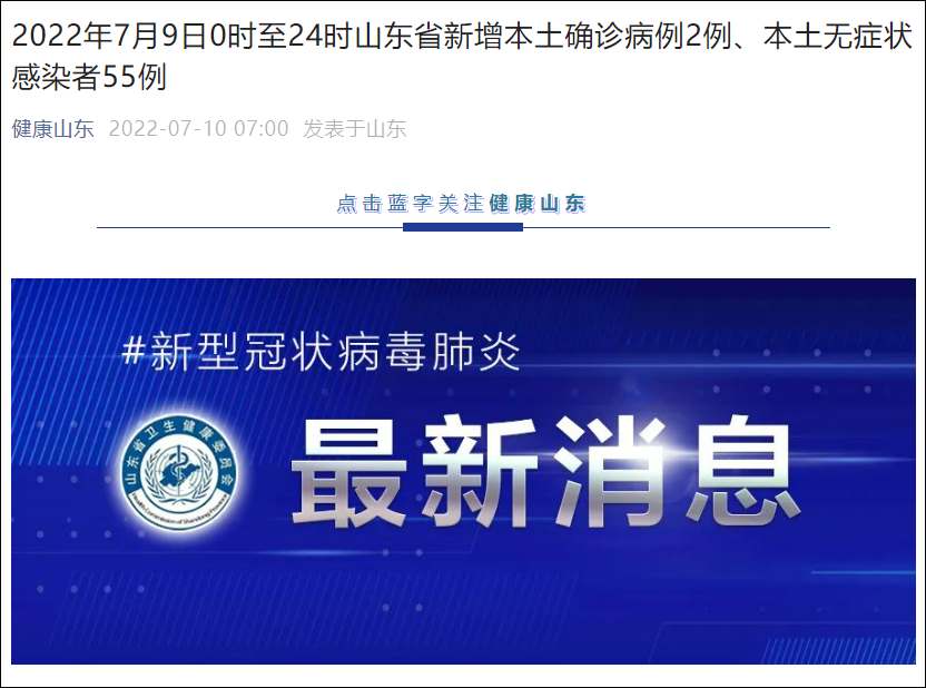31省区市新增50例本土确诊〃31省区市新增本土病例55例-第1张图片