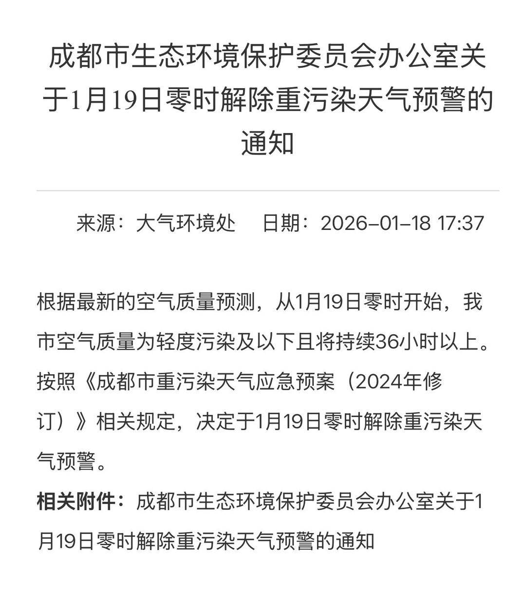 成都最新疫情最新通知-成都最新疫情成都最新疫情-第1张图片