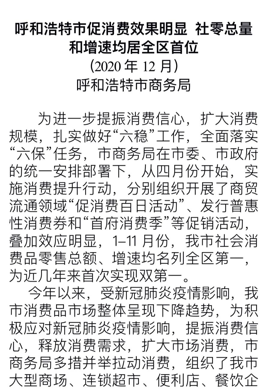 【呼和浩特新增本土确诊11例/呼和浩特新增3例】