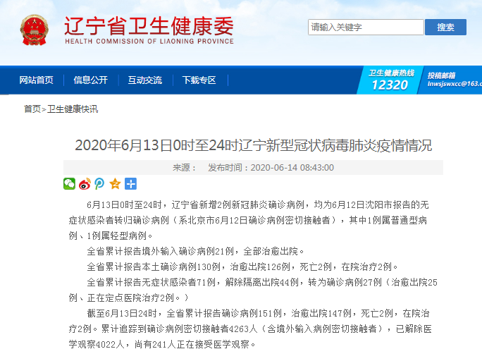 湖北1男童阳性系江苏病例密接︰(湖北一男子确诊新冠)-第1张图片