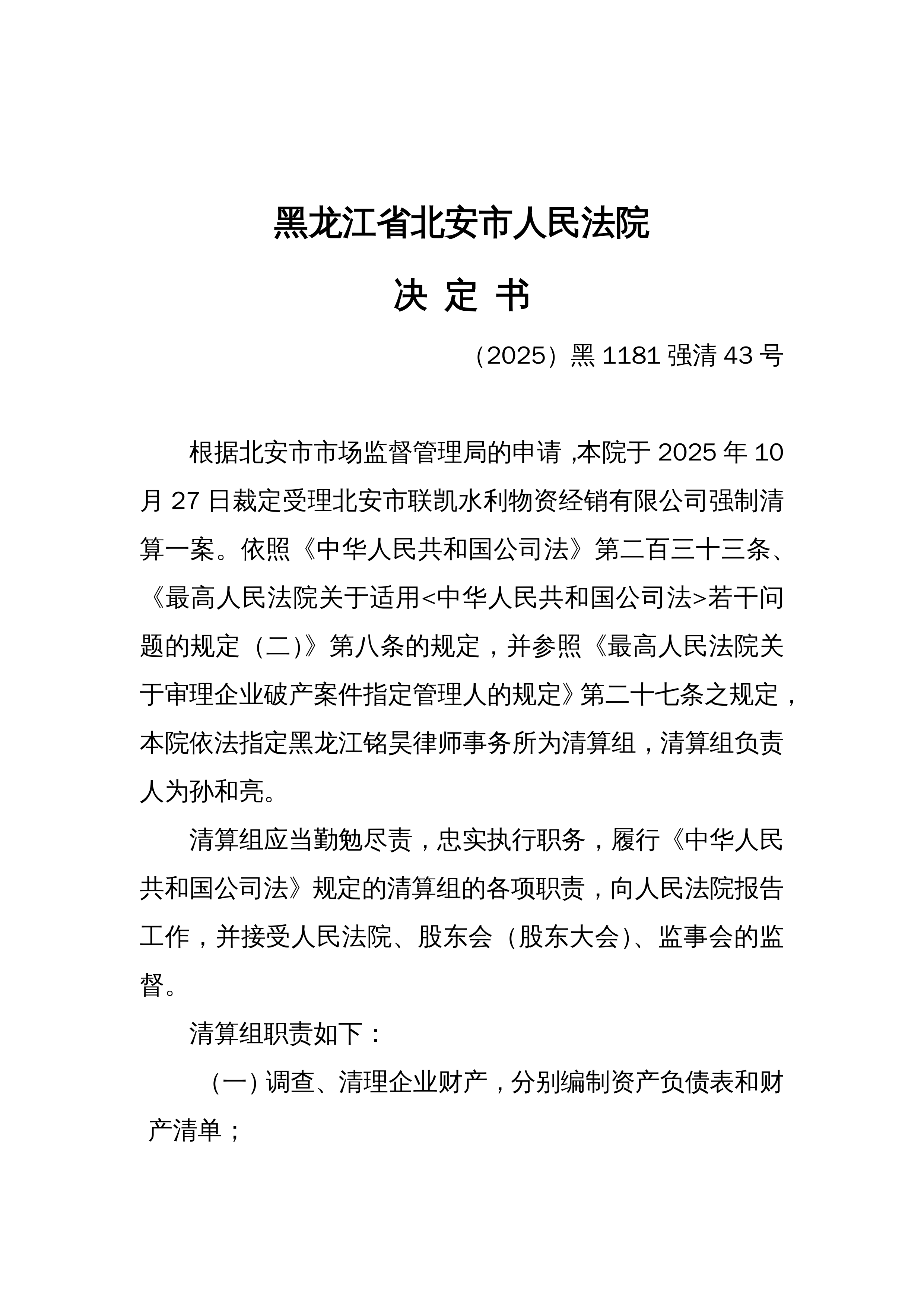黑龙江新增29例确诊-黑龙江新增21例确诊-第1张图片