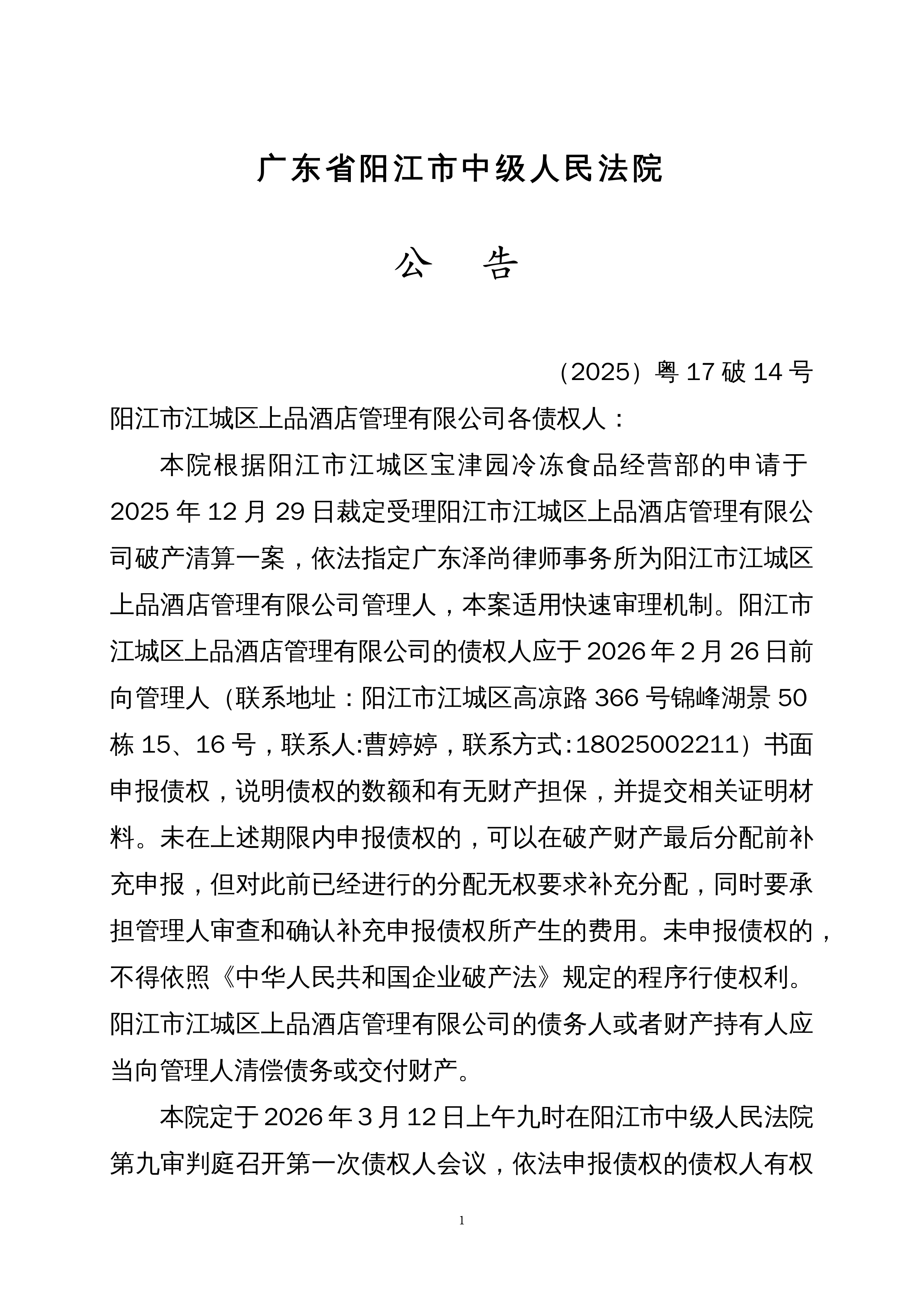 31省区市新增境外输入17例〃31省区市新增境外输入18例-第1张图片