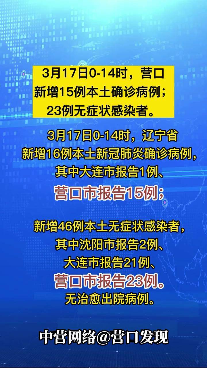 【31省新增16例/31省新增15例确诊】-第1张图片