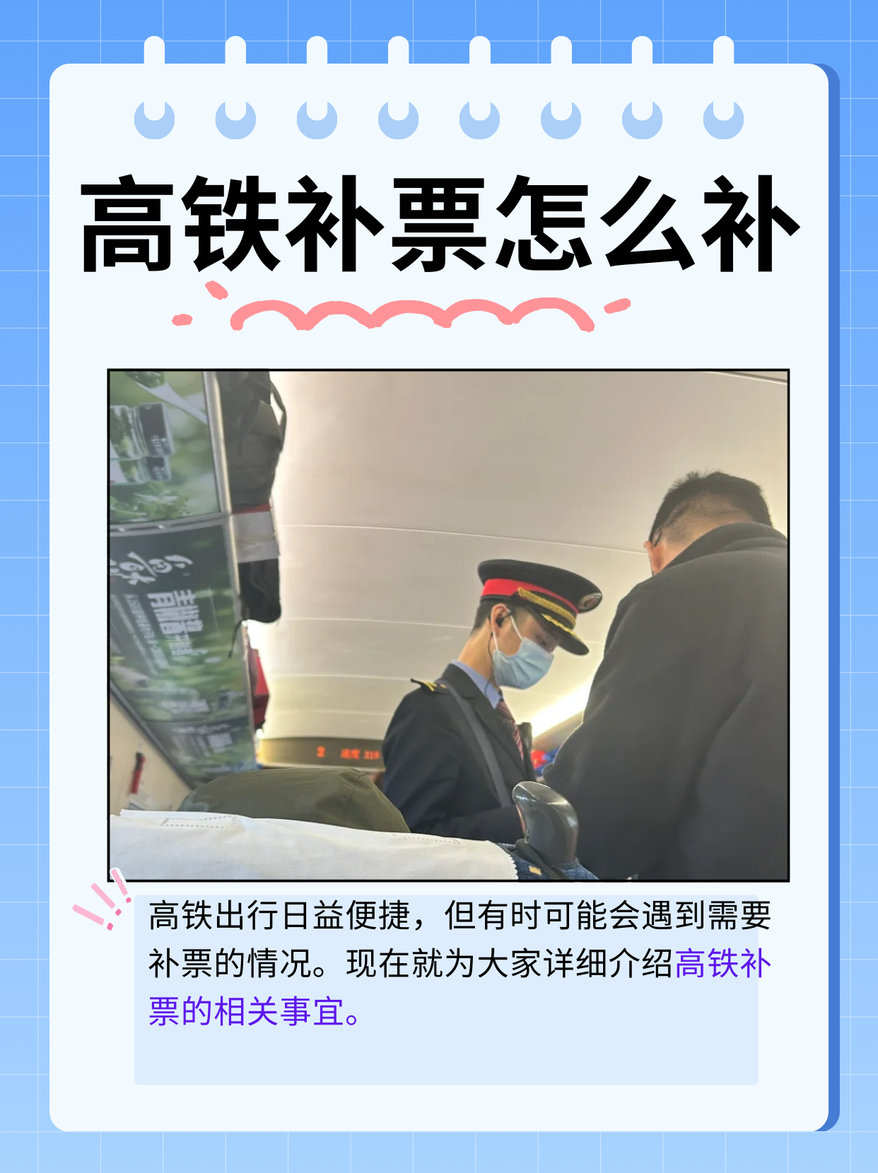 「现在坐高铁需要做核酸检测吗」〃现在坐高铁需要做核算吗-第2张图片