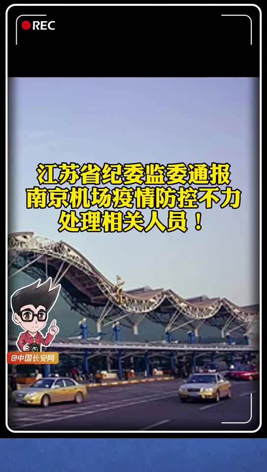 【江苏省疫情最新消息/江苏省疫情通报最新消息新增】-第1张图片