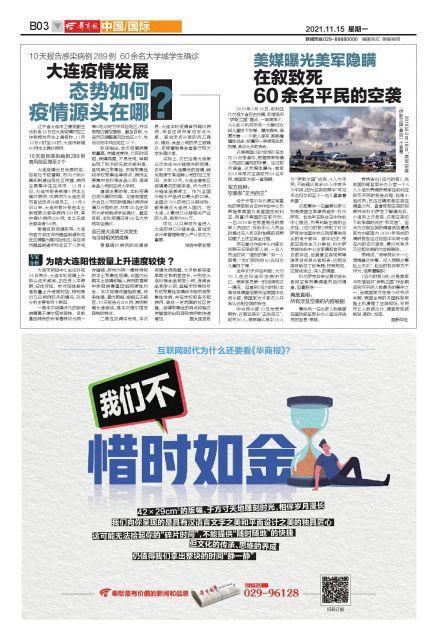 大连疫情最新数据消息.大连疫情最新数据消息-第1张图片