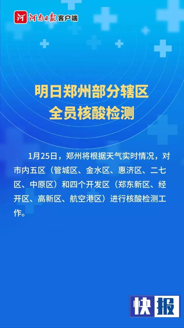 天津多地调整为中风险地区.天津两中风险区降为低风险-第1张图片