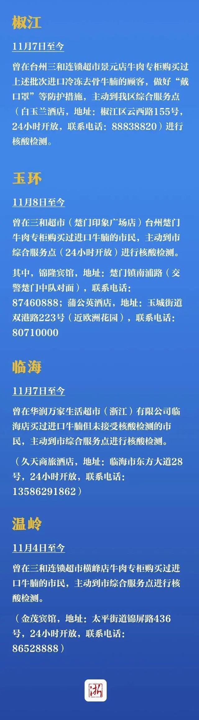 返乡还要报备吗?多地出台规定.返乡的都要做核酸检测报备吗-第2张图片