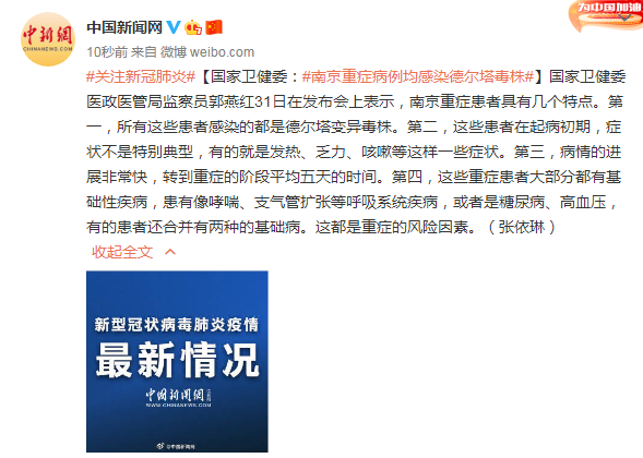 南京疫情情况︰(南京疫情情况最新今天)-第1张图片