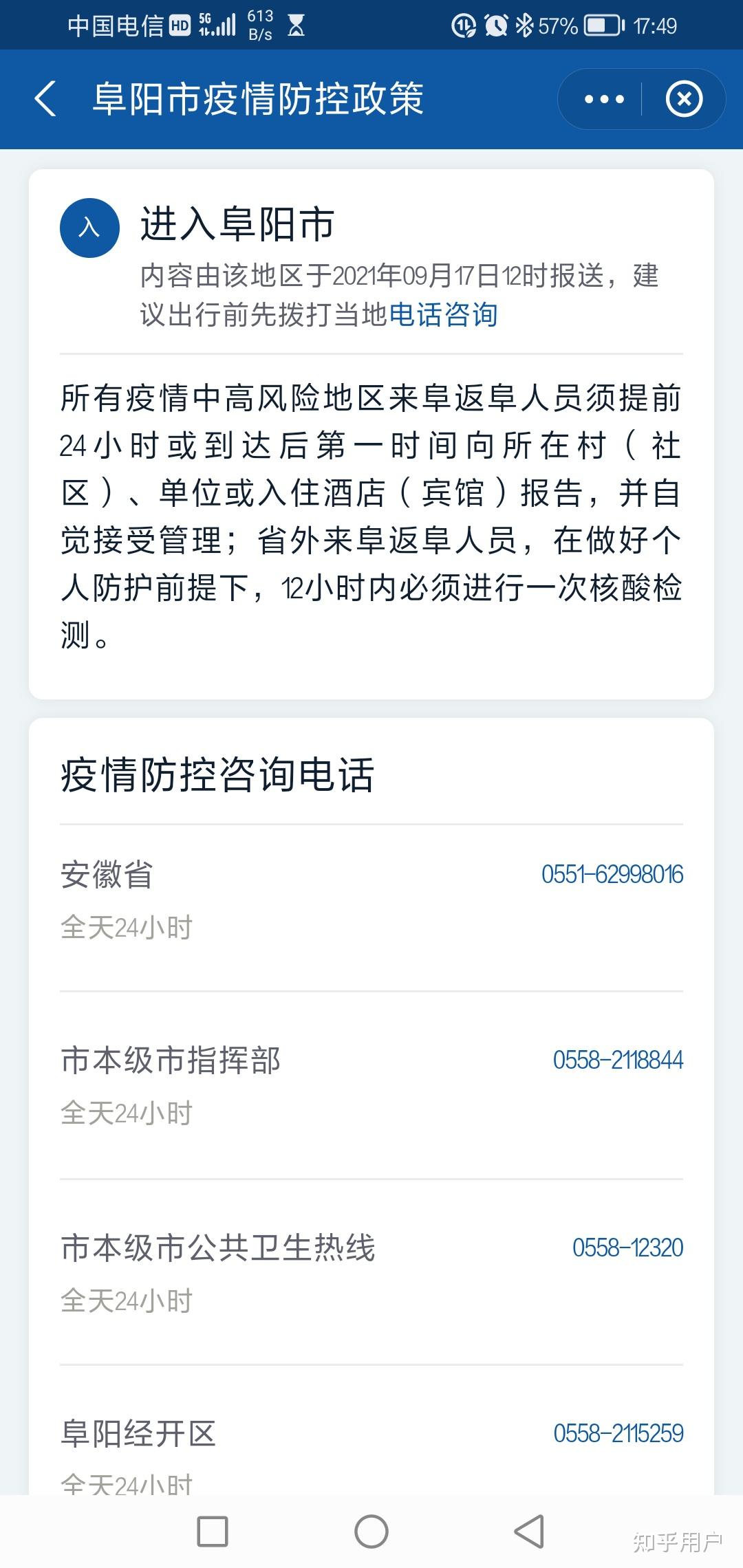 “坐火车离京需检查核酸证明” 坐火车离京要核酸检测证明吗？-第1张图片