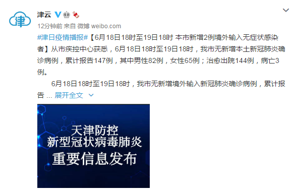 5地新增境外输入病例16例.新增境外输入感染者详情公布-第1张图片
